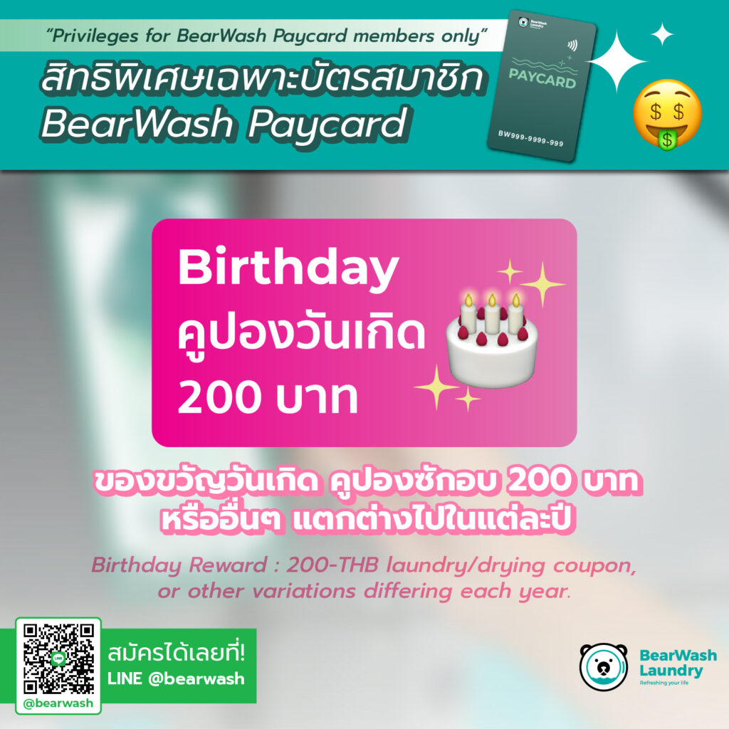 Paycard Birthday