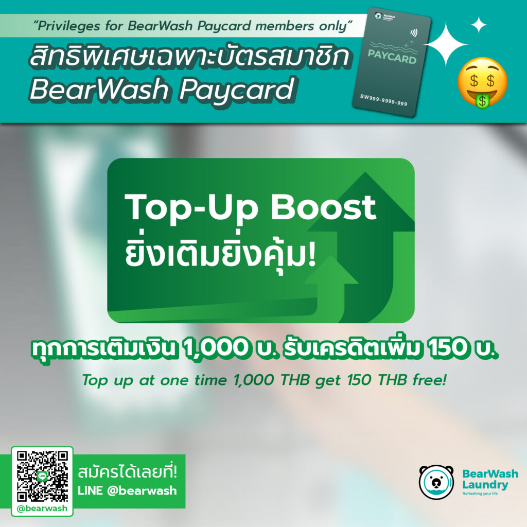 Paycard Top-up Boost